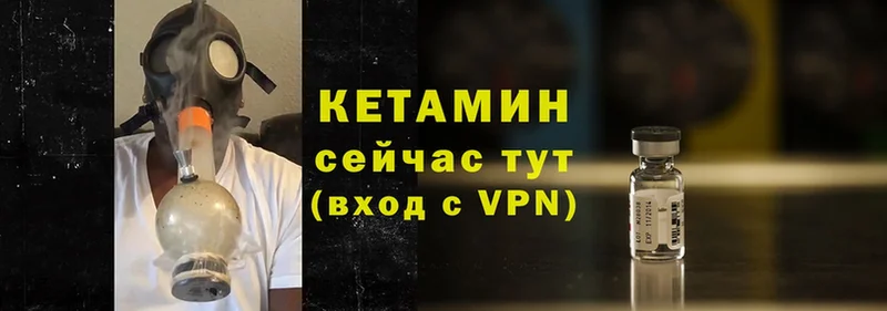 где можно купить   Боготол  КЕТАМИН ketamine 